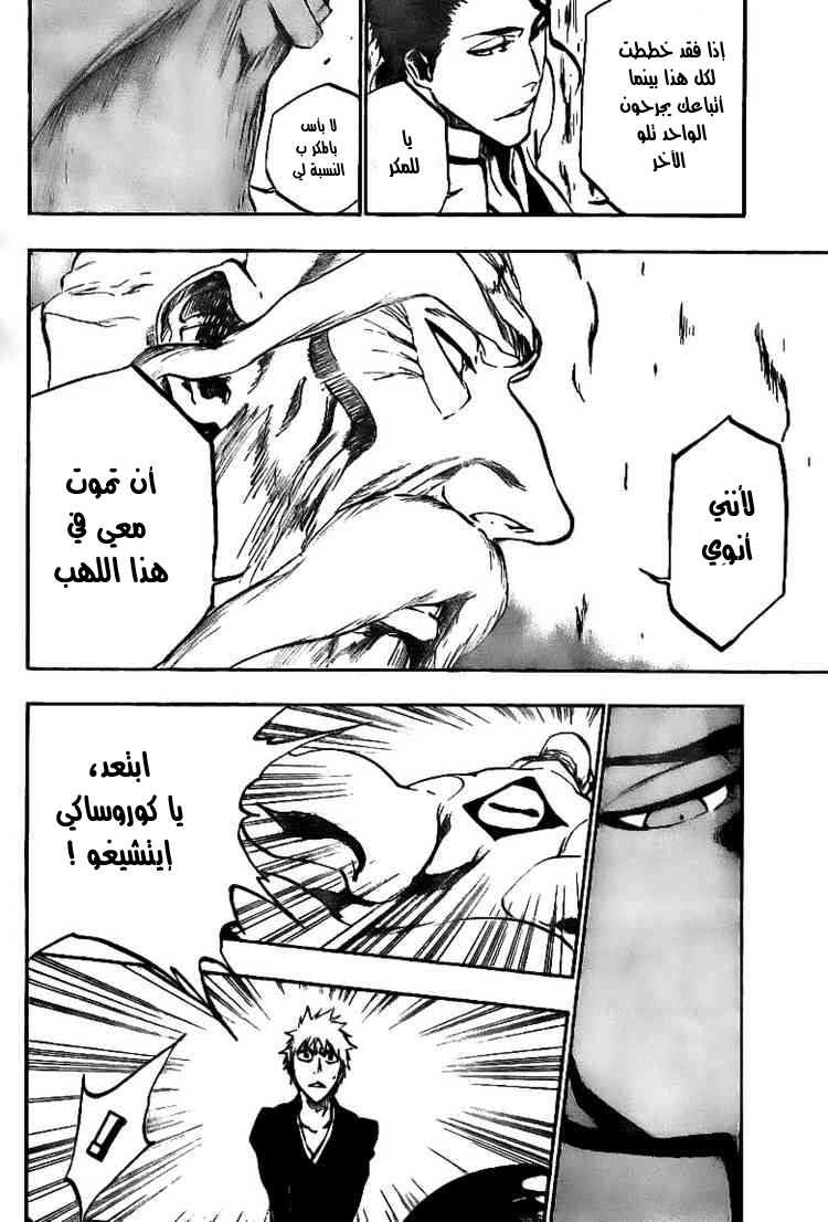 Read Bleach AR Manga Online