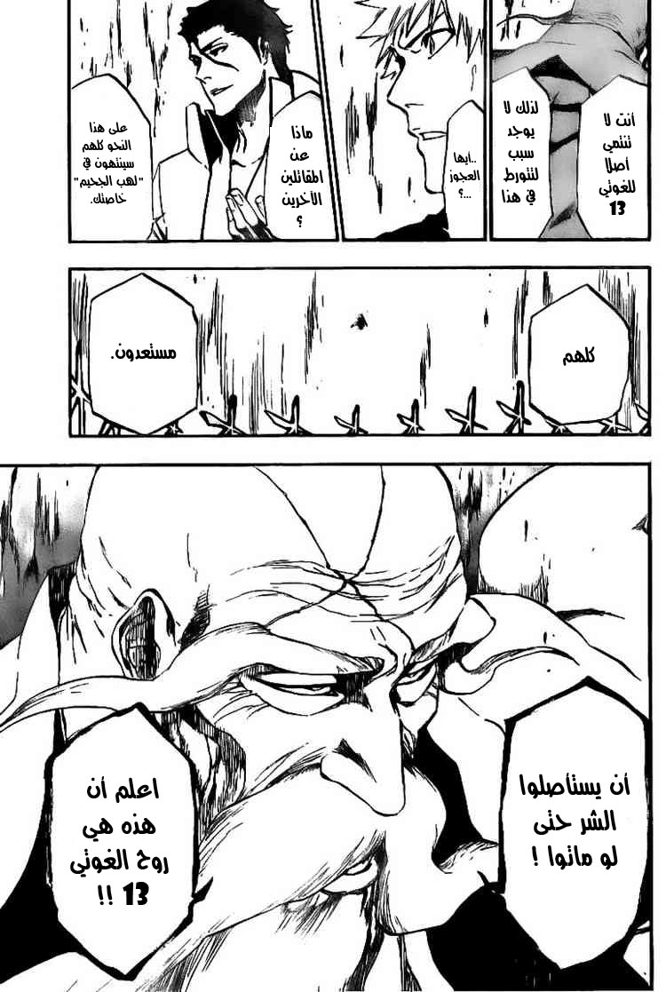 Read Bleach AR Manga Online