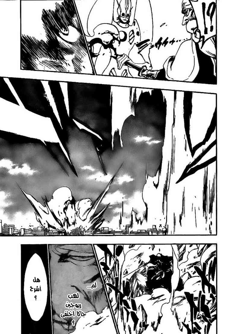Read Bleach AR Manga Online