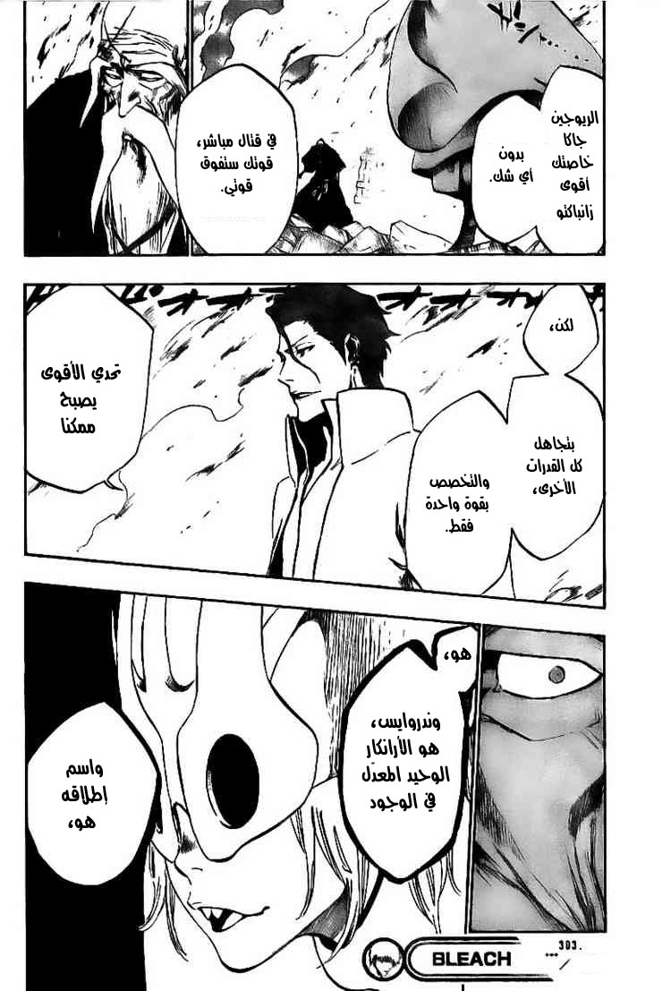 Read Bleach AR Manga Online