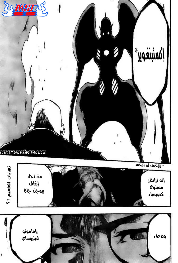 Read Bleach AR Manga Online