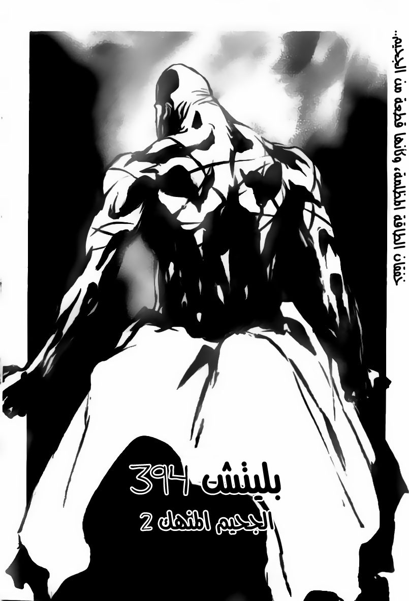 Read Bleach AR Manga Online