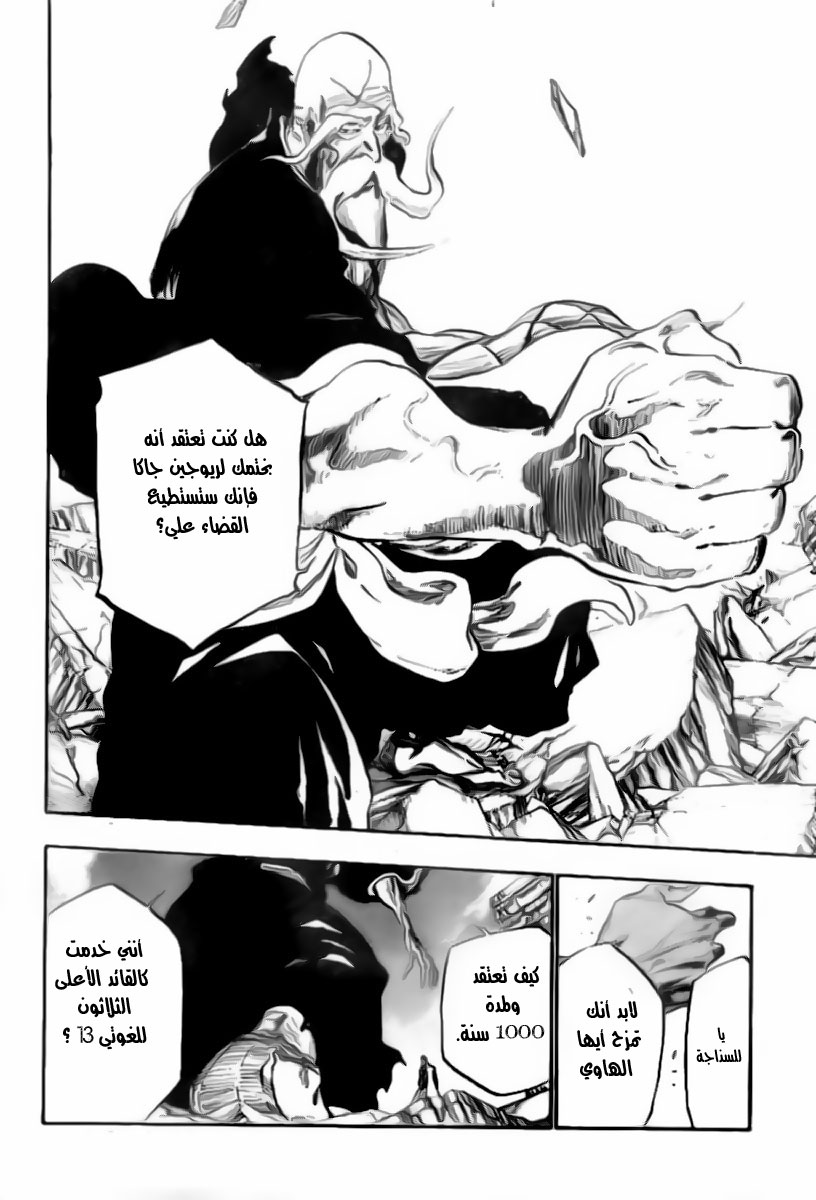 Read Bleach AR Manga Online