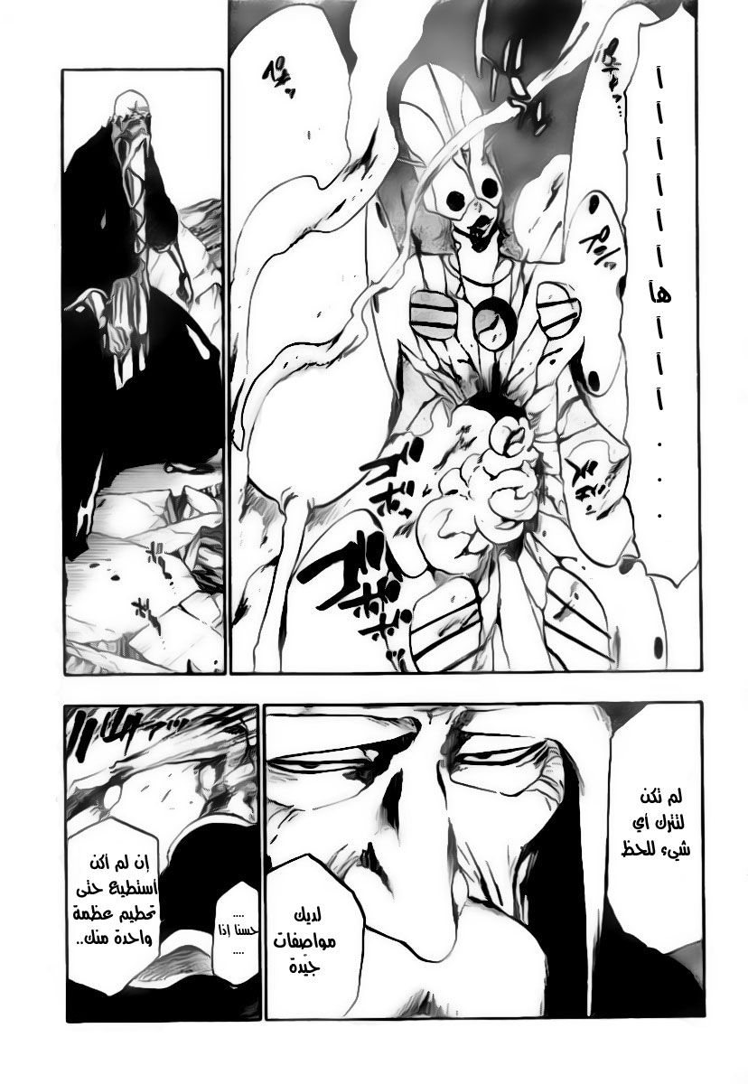 Read Bleach AR Manga Online