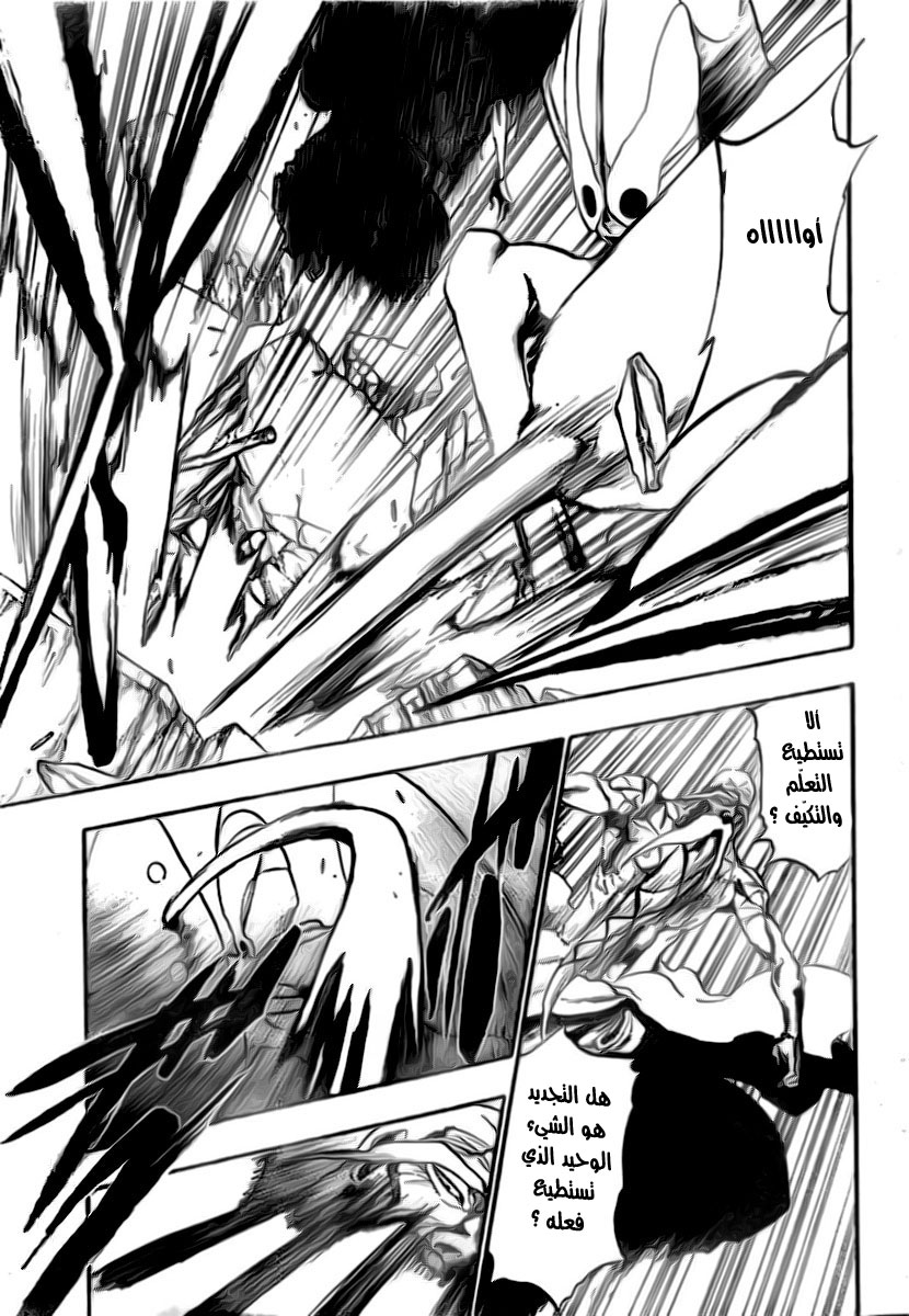 Read Bleach AR Manga Online