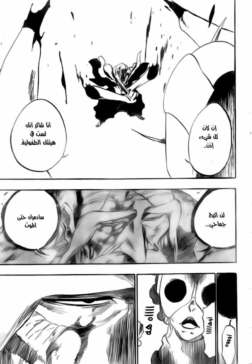 Read Bleach AR Manga Online