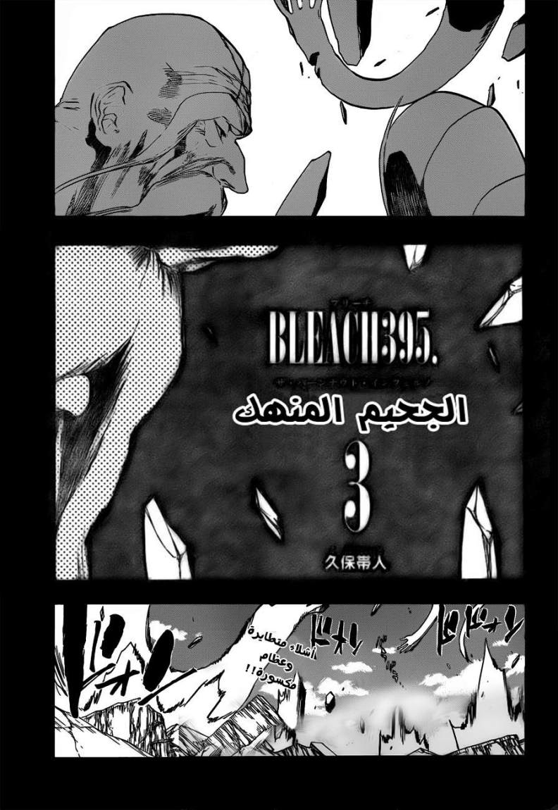 Read Bleach AR Manga Online