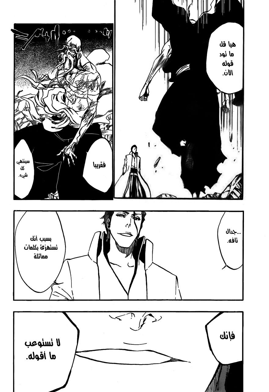 Read Bleach AR Manga Online