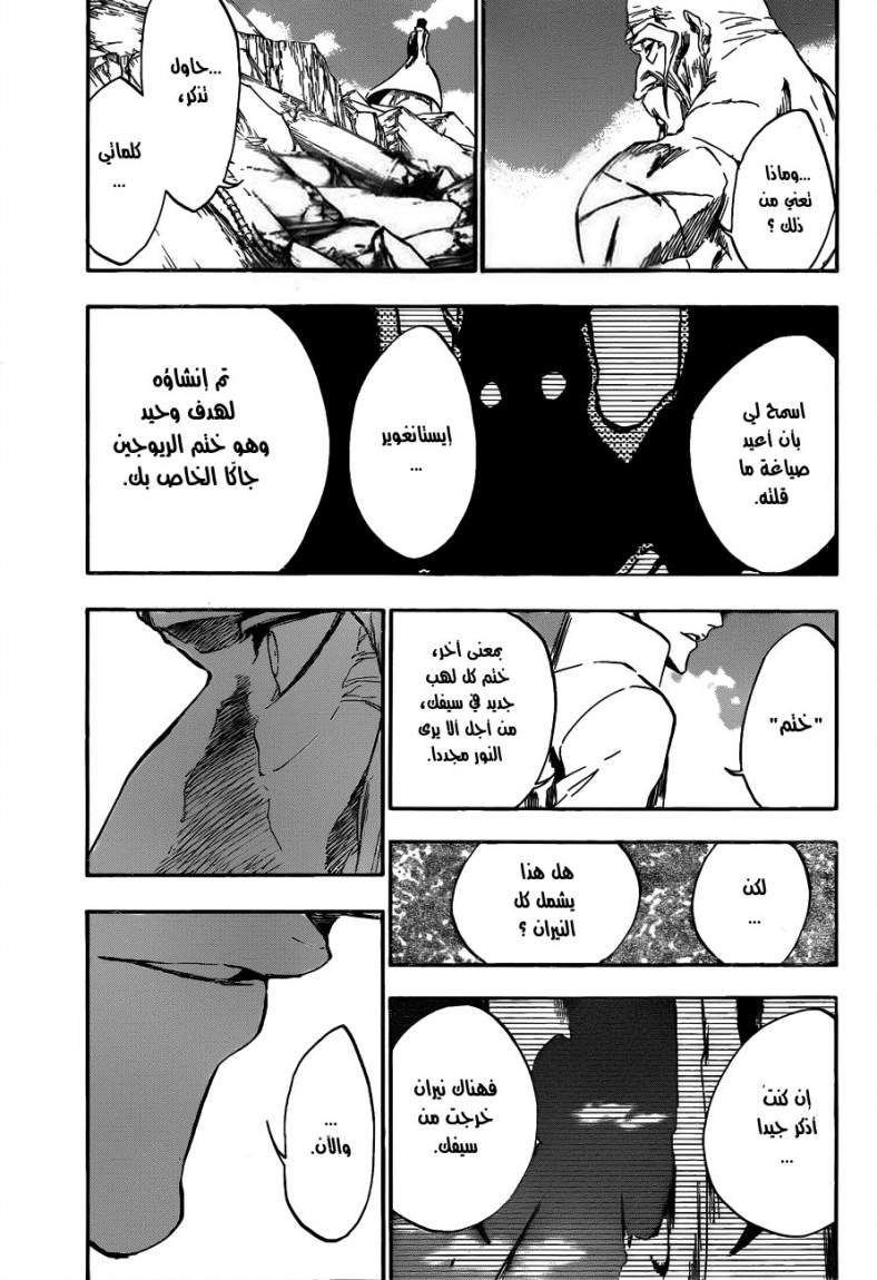 Read Bleach AR Manga Online