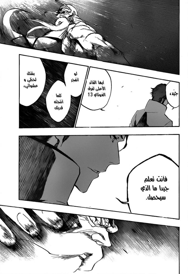 Read Bleach AR Manga Online