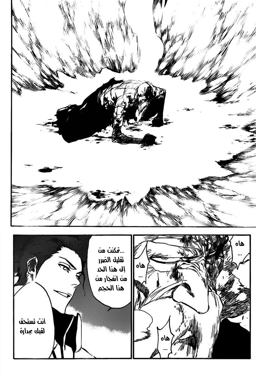 Read Bleach AR Manga Online