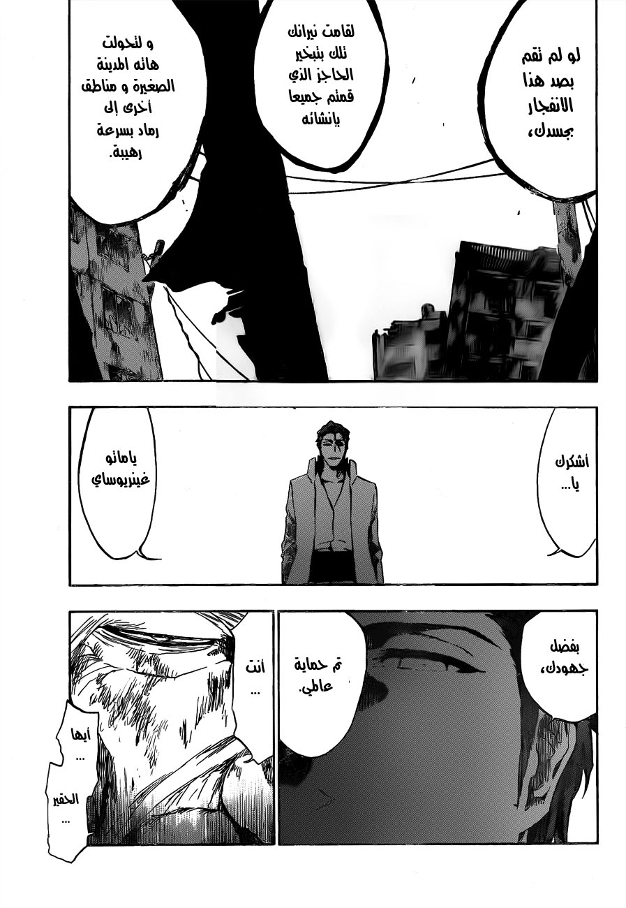 Read Bleach AR Manga Online