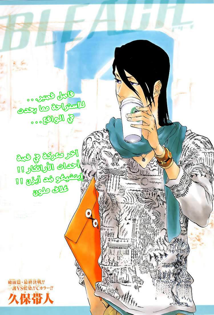 Read Bleach AR Manga Online