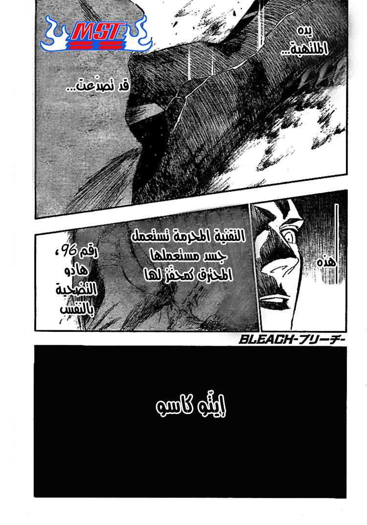 Read Bleach AR Manga Online