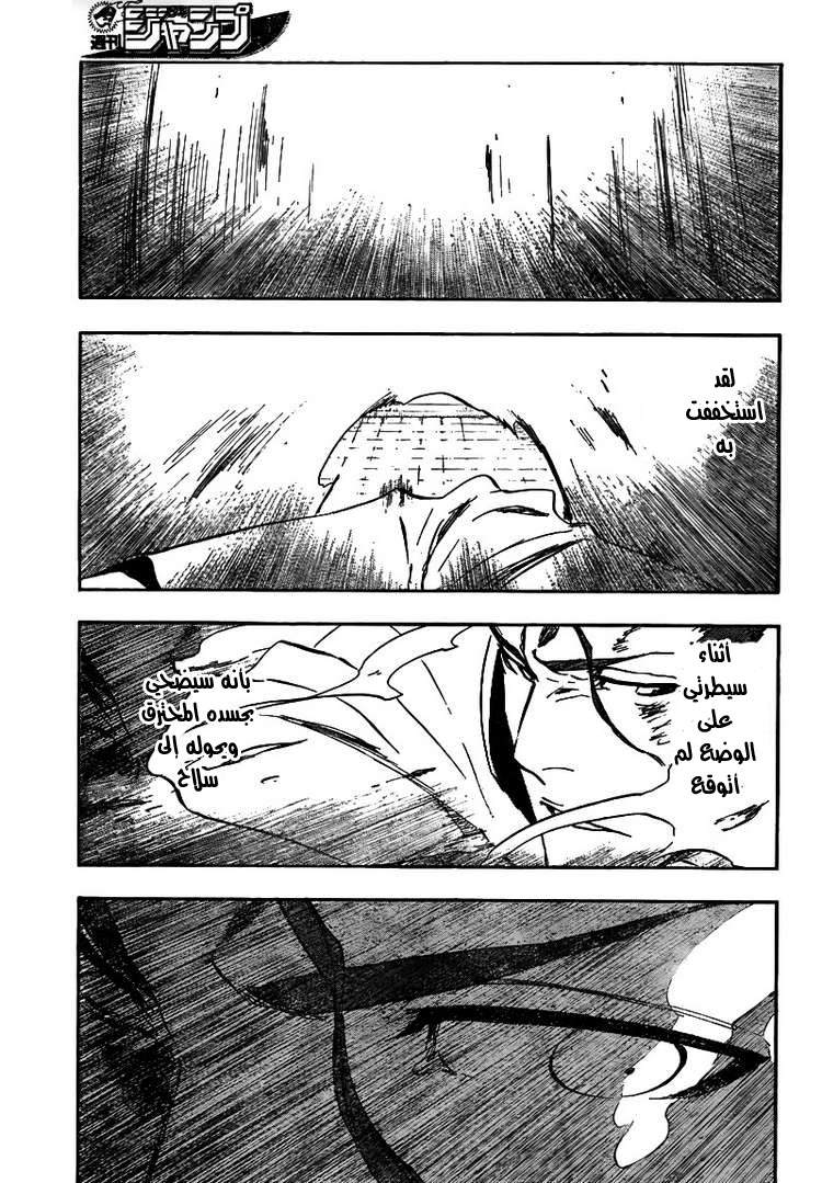 Read Bleach AR Manga Online