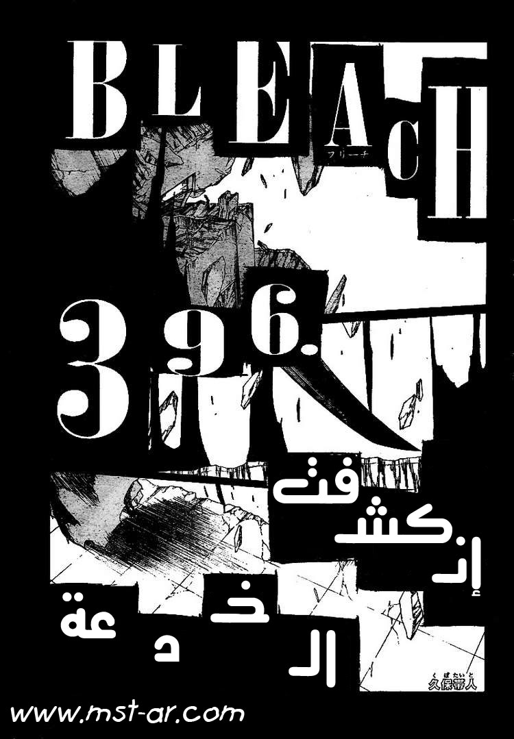 Read Bleach AR Manga Online