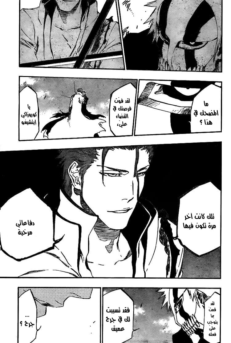 Read Bleach AR Manga Online
