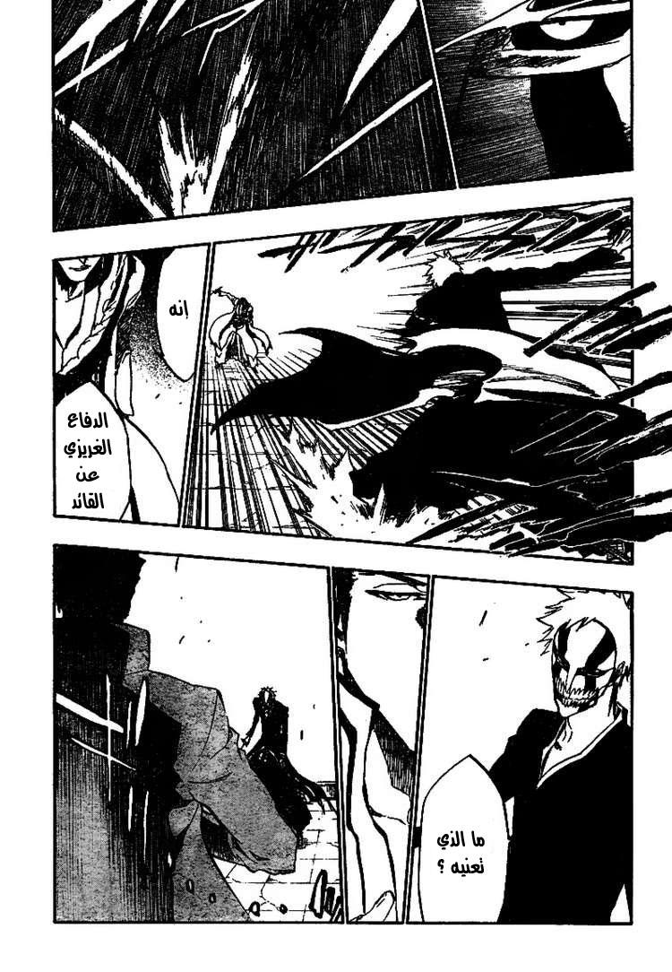 Read Bleach AR Manga Online