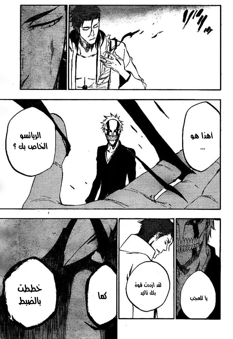 Read Bleach AR Manga Online