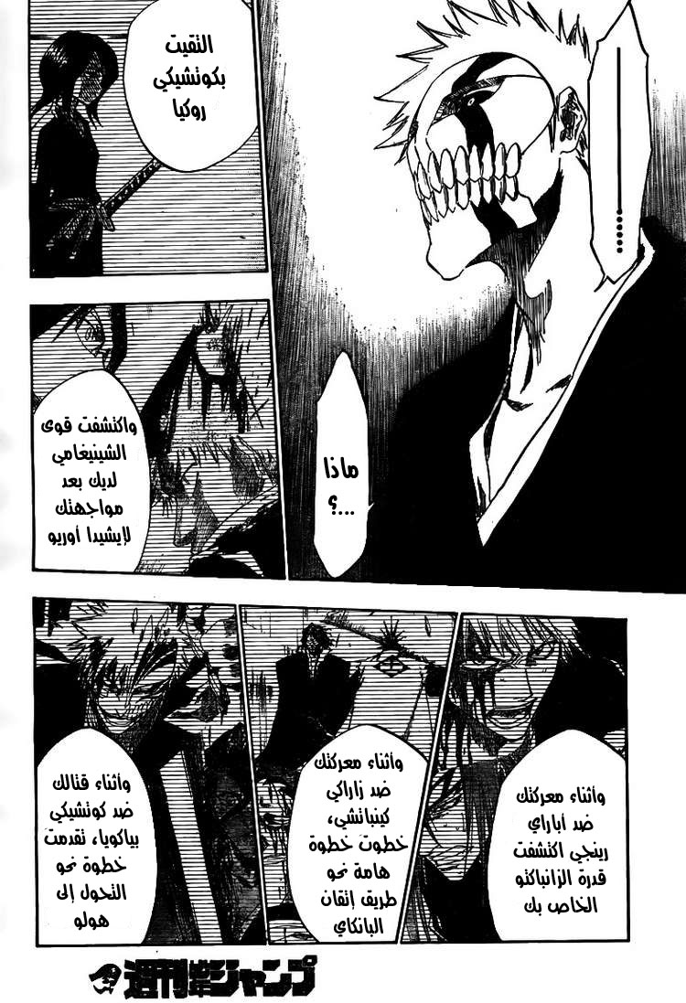 Read Bleach AR Manga Online