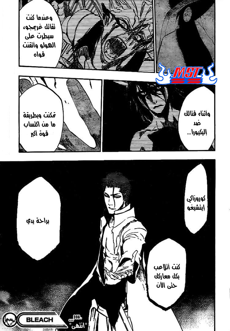 Read Bleach AR Manga Online