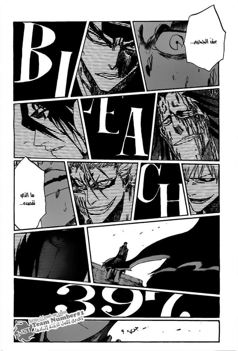 Read Bleach AR Manga Online
