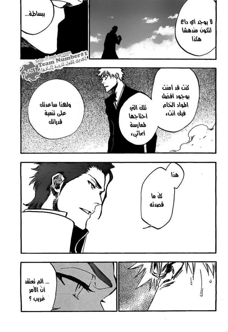 Read Bleach AR Manga Online