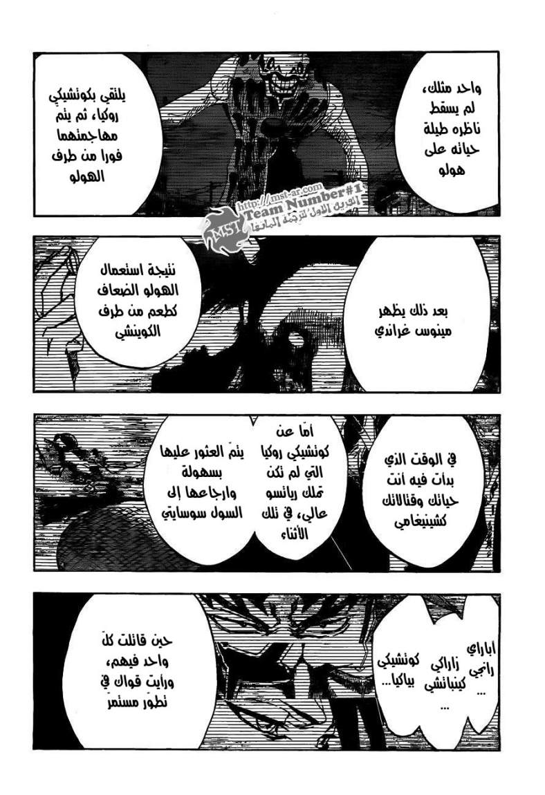 Read Bleach AR Manga Online