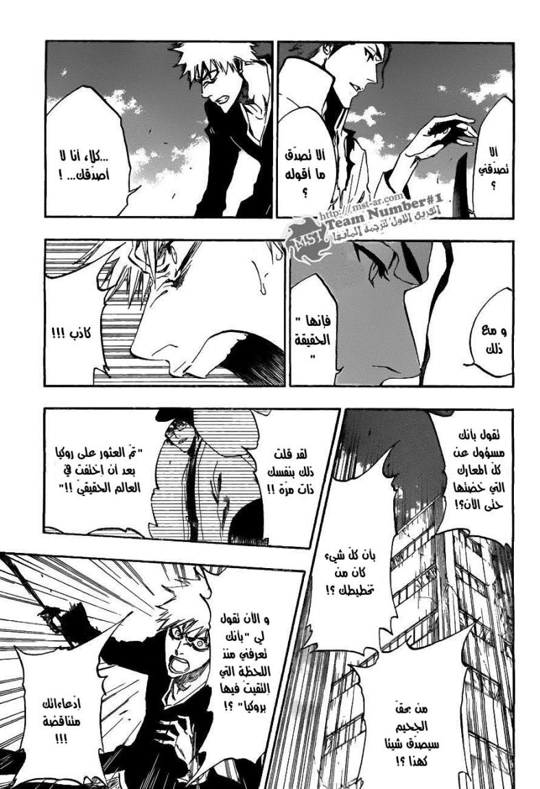 Read Bleach AR Manga Online