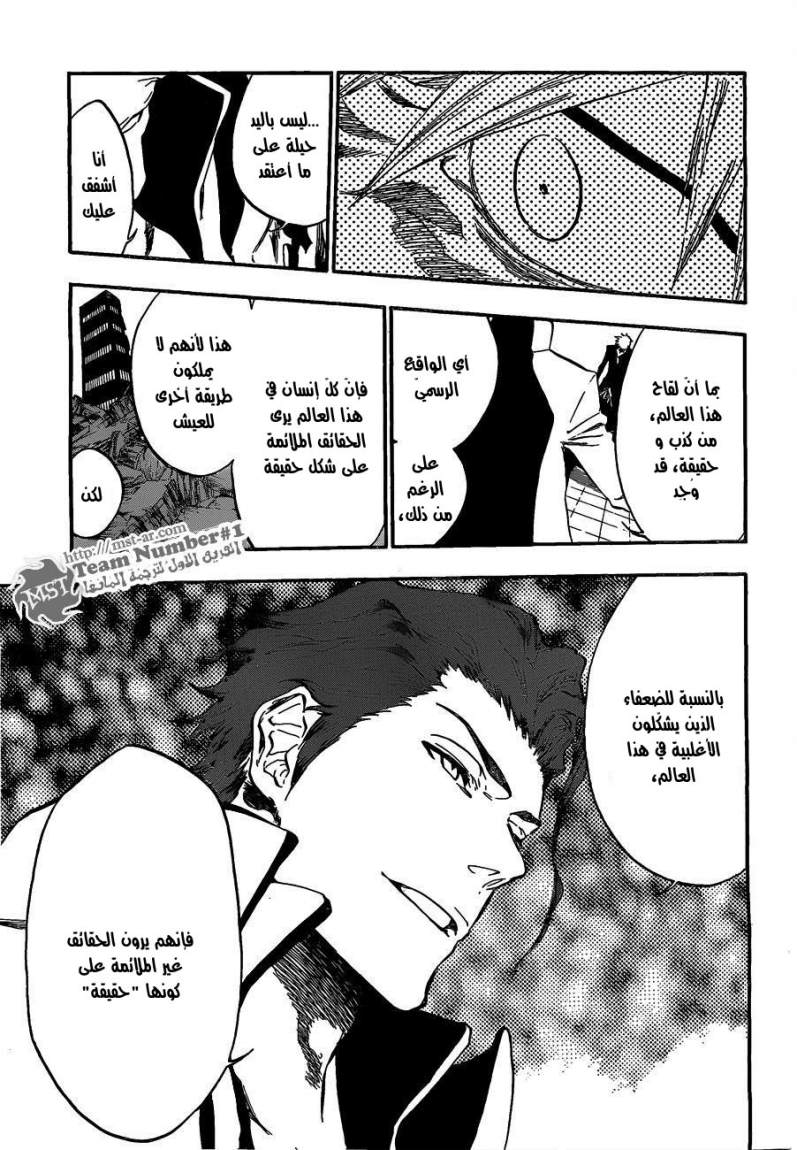 Read Bleach AR Manga Online