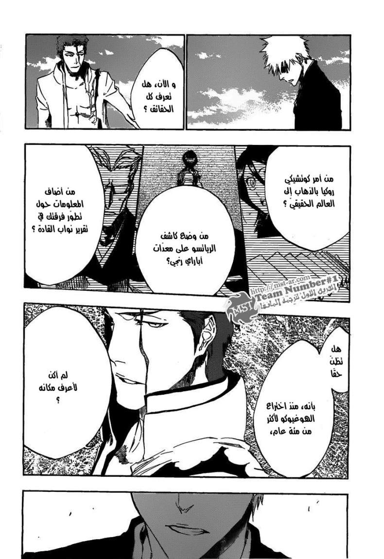 Read Bleach AR Manga Online