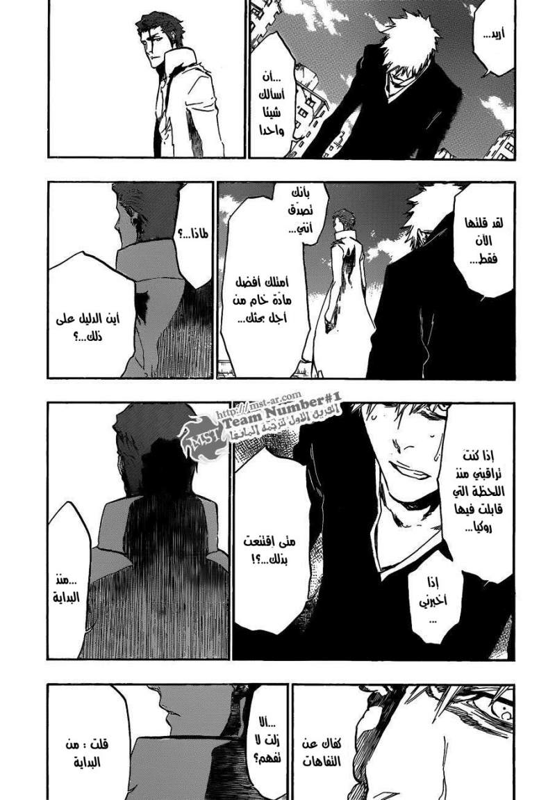 Read Bleach AR Manga Online