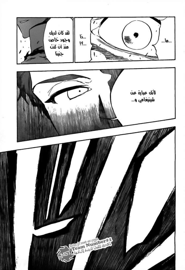 Read Bleach AR Manga Online
