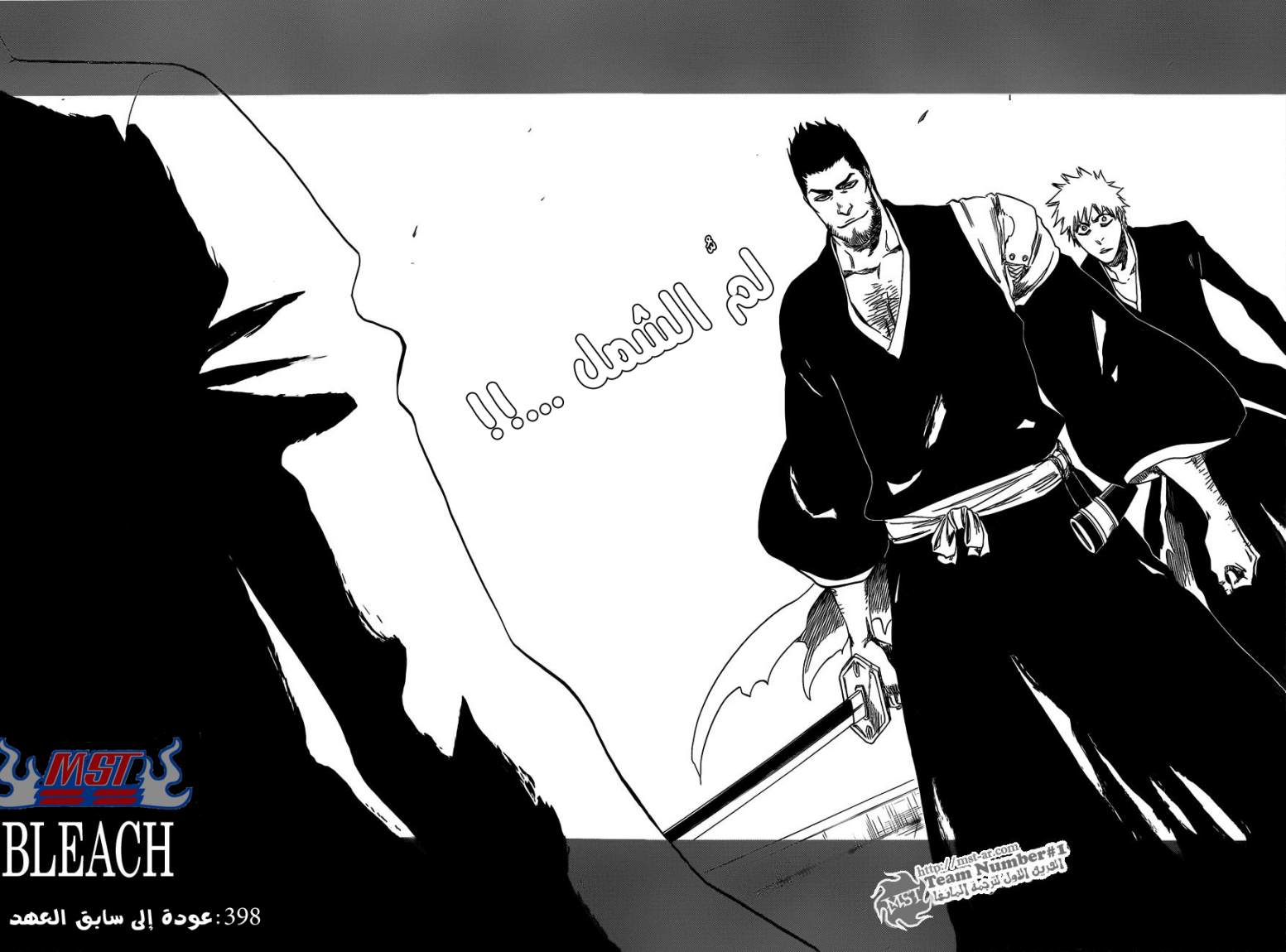 Read Bleach AR Manga Online