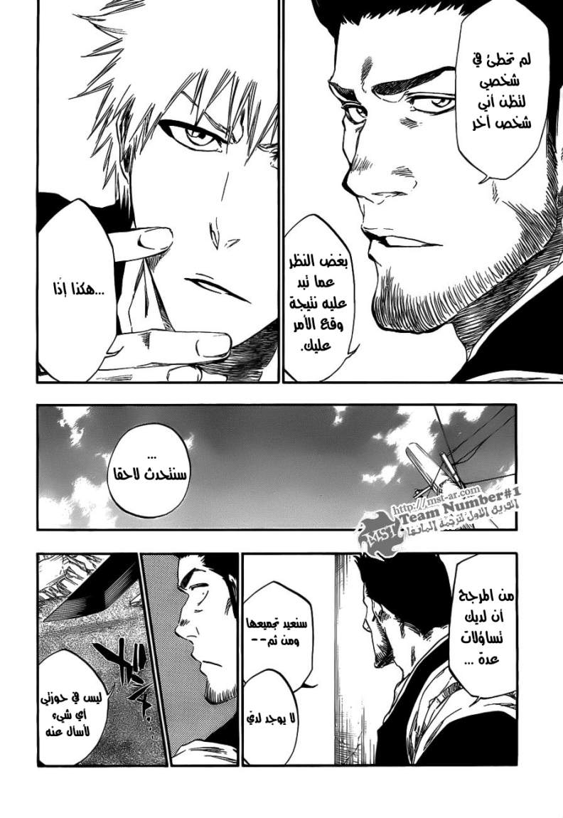 Read Bleach AR Manga Online