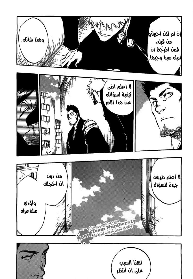 Read Bleach AR Manga Online