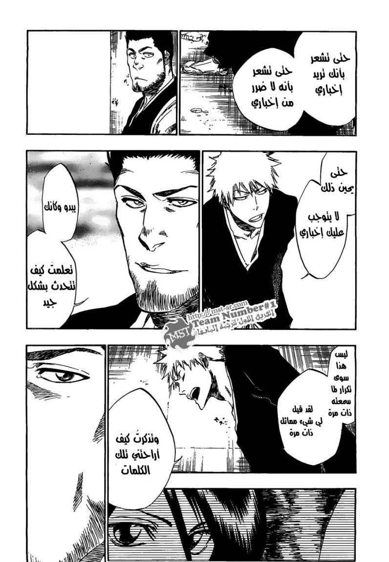 Read Bleach AR Manga Online