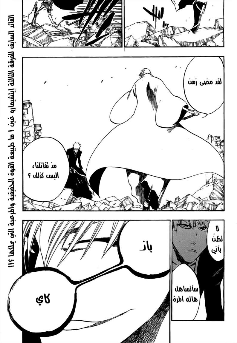 Read Bleach AR Manga Online