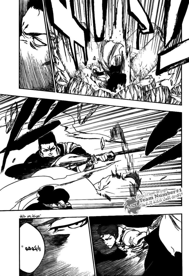 Read Bleach AR Manga Online