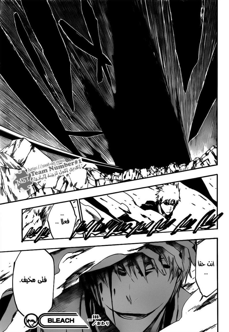 Read Bleach AR Manga Online