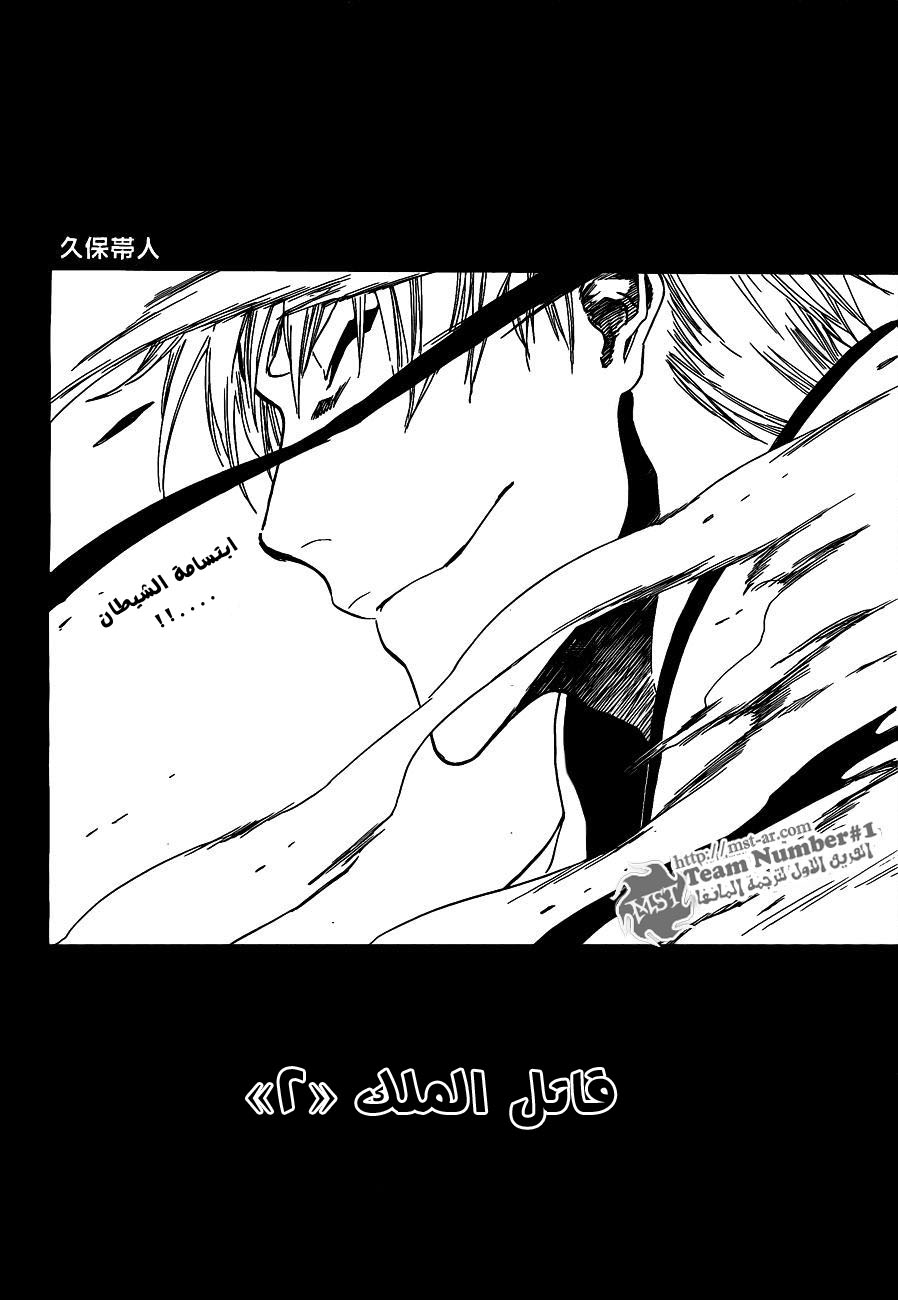 Read Bleach AR Manga Online