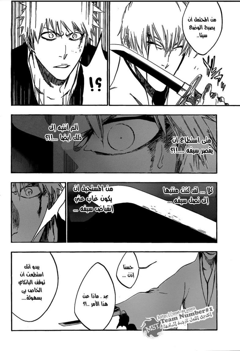 Read Bleach AR Manga Online