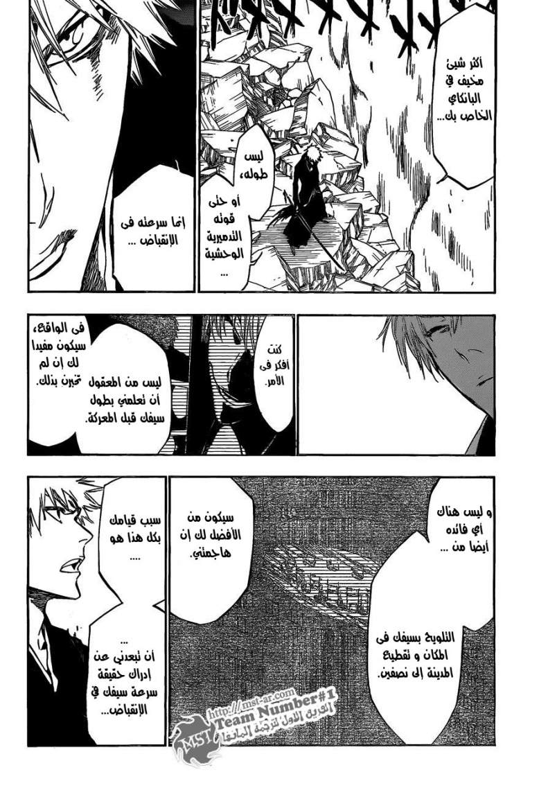 Read Bleach AR Manga Online