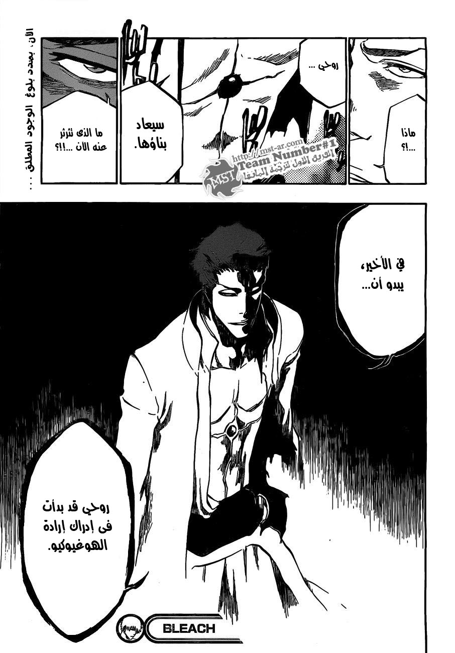 Read Bleach AR Manga Online