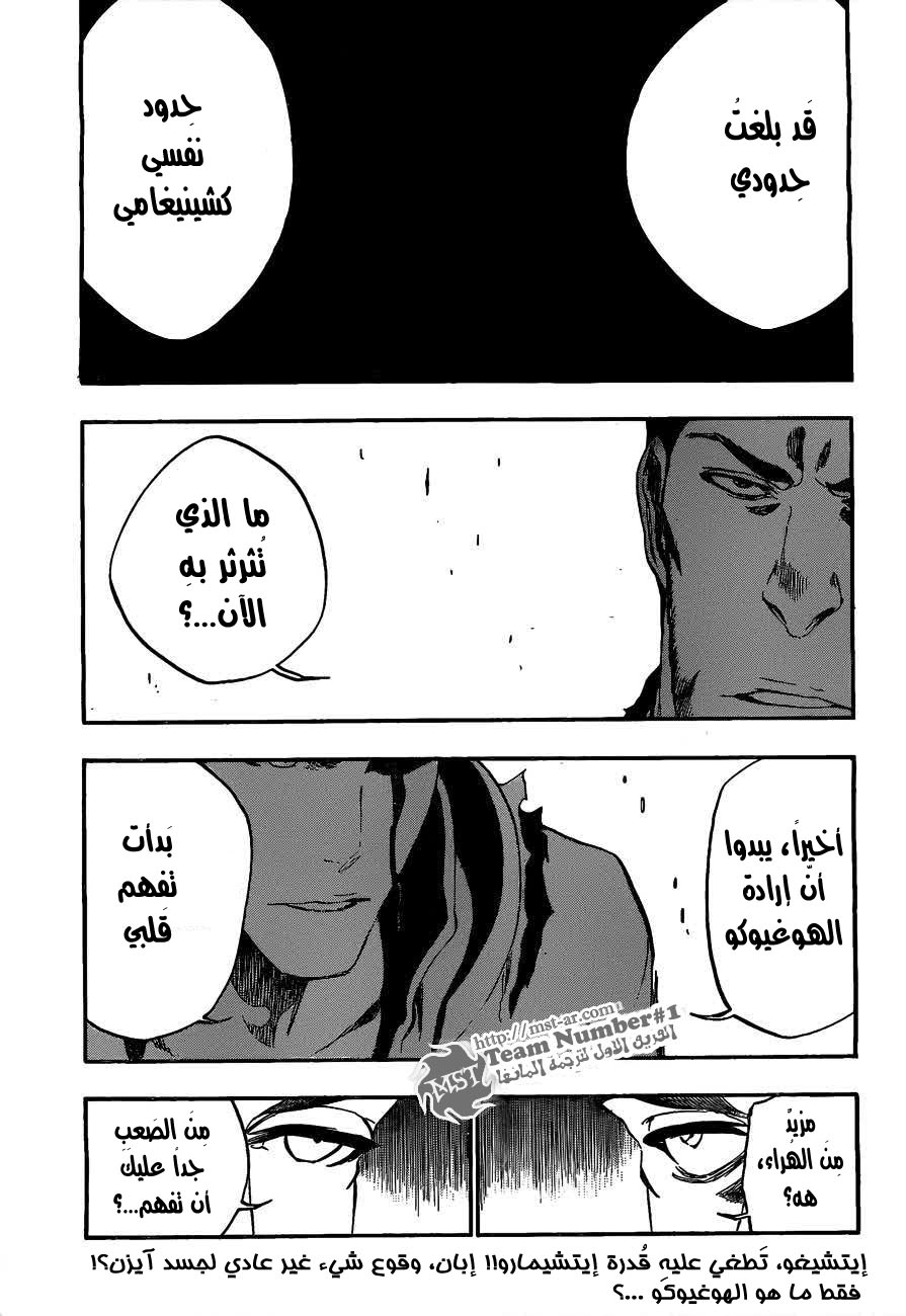 Read Bleach AR Manga Online