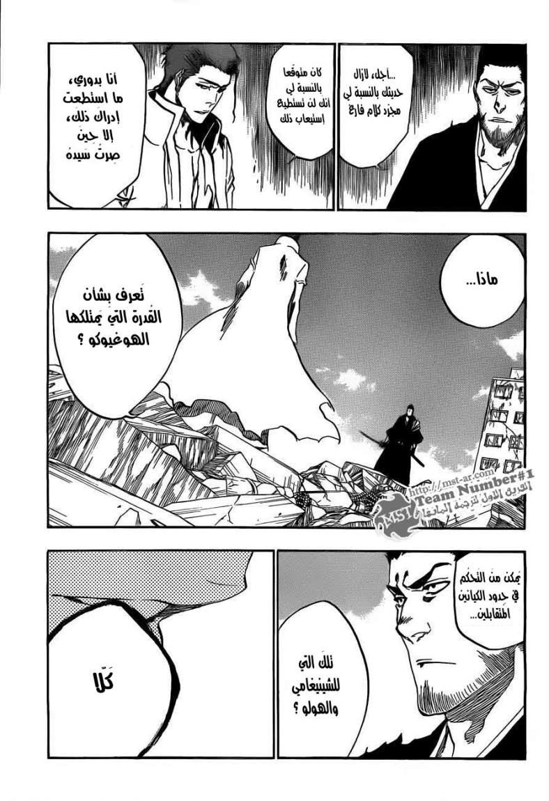 Read Bleach AR Manga Online