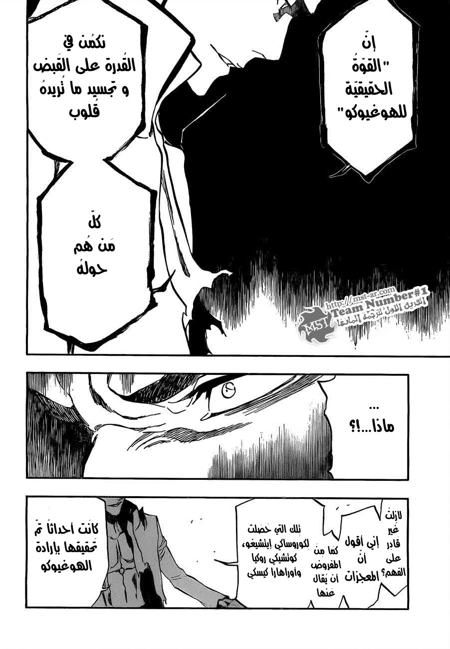 Read Bleach AR Manga Online