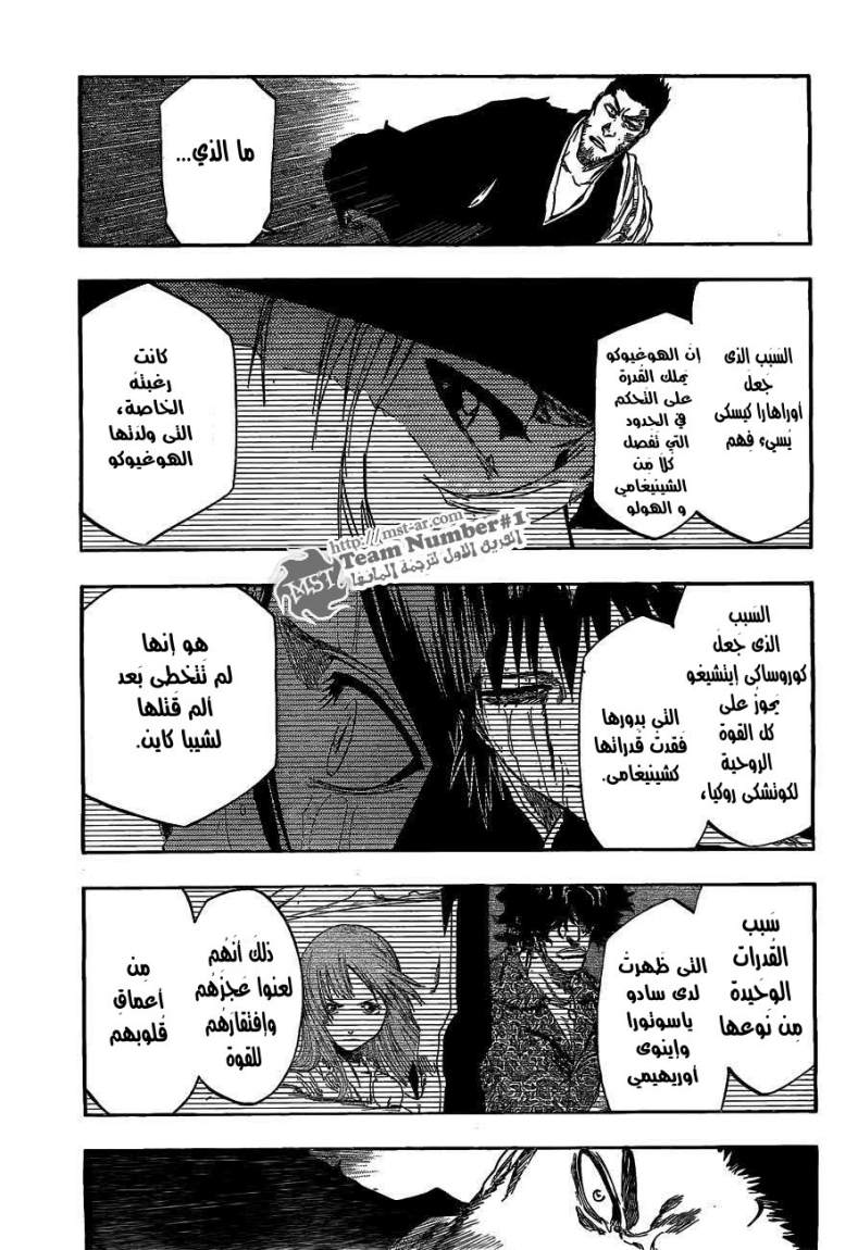 Read Bleach AR Manga Online