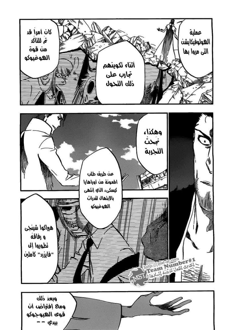Read Bleach AR Manga Online