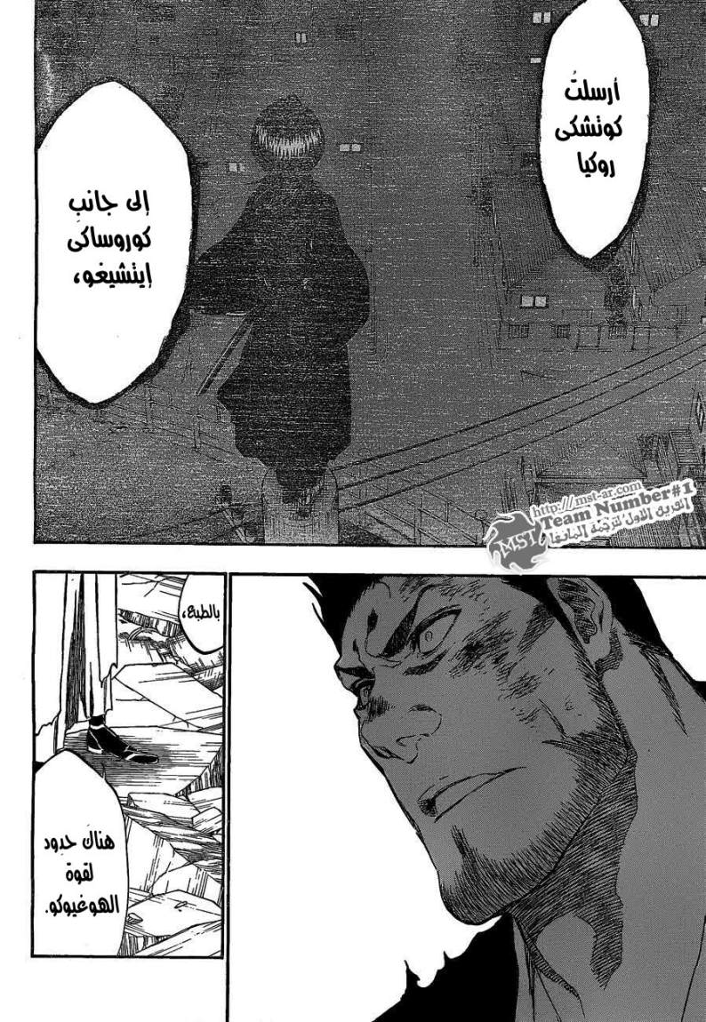 Read Bleach AR Manga Online